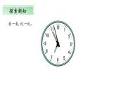 北师大版数学二年级下册 7.2《一分有多长》课件PPT