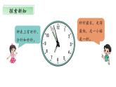 北师大版数学二年级下册 7.2《一分有多长》课件PPT