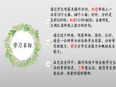 北師大版數(shù)學(xué)二年級(jí)下冊(cè) 7.1《奧運(yùn)開幕》課件PPT