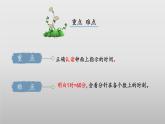 北師大版數(shù)學(xué)二年級(jí)下冊(cè) 7.1《奧運(yùn)開幕》課件PPT
