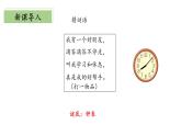 北師大版數(shù)學(xué)二年級(jí)下冊(cè) 7.1《奧運(yùn)開幕》課件PPT