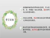 北師大版數(shù)學二年級下冊 7.3《淘氣的作息時間》課件PPT