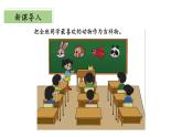 北師大版數(shù)學(xué)二年級下冊 8.1《評選吉祥物》課件PPT