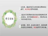 北師大版數(shù)學(xué)二年級下冊 數(shù)學(xué)好玩《“重復(fù)”的奧妙》課件PPT