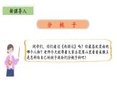 北師大版數(shù)學(xué)三年級(jí)下冊(cè) 1.1《分桃子》課件PPT