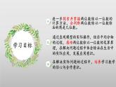 北師大版數(shù)學(xué)三年級下冊 1.2《分橘子》課件PPT