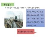 北師大版數(shù)學(xué)三年級下冊 1.3《商是幾位數(shù)》課件PPT