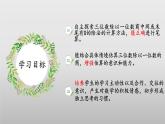 北師大版數(shù)學(xué)三年級下冊 1.4《猴子的煩惱》課件PPT