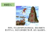 北師大版數(shù)學(xué)三年級下冊 1.4《猴子的煩惱》課件PPT