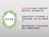 北師大版數(shù)學三年級下冊 1.6《集郵》課件PPT