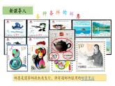 北師大版數(shù)學三年級下冊 1.6《集郵》課件PPT