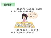 北師大版數(shù)學三年級下冊 1.6《集郵》課件PPT