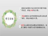 北师大版数学三年级下册 1.7《买新书》课件PPT