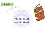 北师大版数学三年级下册 1.7《买新书》课件PPT