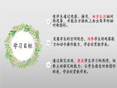 北師大版數(shù)學(xué)三年級(jí)下冊(cè) 2.1《軸對(duì)稱（一）》課件PPT