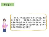 北師大版數(shù)學(xué)三年級(jí)下冊(cè) 2.1《軸對(duì)稱（一）》課件PPT