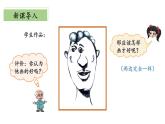 北師大版數(shù)學(xué)三年級(jí)下冊(cè) 2.1《軸對(duì)稱（一）》課件PPT