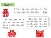 北師大版數(shù)學三年級下冊 2.2《軸對稱（二）》課件PPT