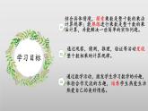 北師大版數(shù)學(xué)三年級下冊 3.1《找規(guī)律》課件PPT