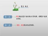 北師大版數(shù)學(xué)三年級下冊 3.1《找規(guī)律》課件PPT