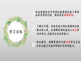 北師大版數(shù)學(xué)三年級(jí)下冊(cè) 3.2《隊(duì)列表演（一）》課件PPT