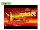 北師大版數(shù)學(xué)三年級(jí)下冊(cè) 3.2《隊(duì)列表演（一）》課件PPT