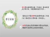 北師大版數(shù)學(xué)三年級下冊 3.3《隊(duì)列表演（二）》課件PPT