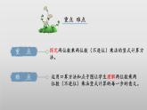 北師大版數(shù)學(xué)三年級下冊 3.3《隊(duì)列表演（二）》課件PPT