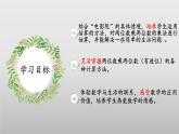 北師大版數(shù)學(xué)三年級(jí)下冊(cè) 3.4《電影院）》課件PPT