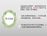 北師大版數(shù)學三年級下冊 4.1《有多重》課件PPT