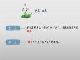 北師大版數(shù)學三年級下冊 4.1《有多重》課件PPT