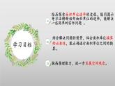 北師大版數(shù)學(xué)三年級下冊 5.4《面積單位的換算》課件PPT