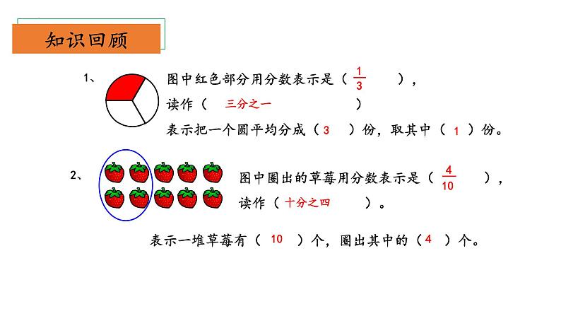 北师大版数学三年级下册 6.3《比大小》课件PPT第4页