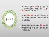 北师大版数学三年级下册 6.4《吃西瓜》课件PPT