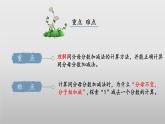 北师大版数学三年级下册 6.4《吃西瓜》课件PPT