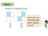 北师大版数学三年级下册 6.4《吃西瓜》课件PPT