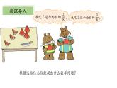 北师大版数学三年级下册 6.4《吃西瓜》课件PPT