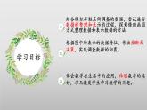 北師大版數(shù)學(xué)三年級下冊 7.1《小小鞋店》課件PPT