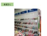 北師大版數(shù)學(xué)三年級下冊 7.1《小小鞋店》課件PPT