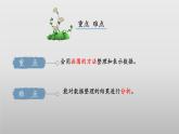 北師大版數(shù)學(xué)三年級下冊 7.2《快樂成長》課件PPT