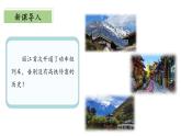 北師大版數(shù)學(xué)三年級下冊 7.2《快樂成長》課件PPT