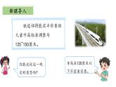 北師大版數(shù)學(xué)三年級下冊 7.2《快樂成長》課件PPT