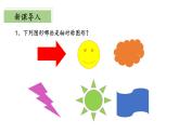 北师大版数学三年级下册 数学好玩《小小设计师》课件PPT