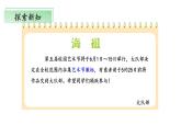 北师大版数学三年级下册 数学好玩《小小设计师》课件PPT