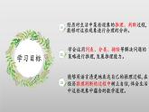 北師大版數(shù)學(xué)三年級(jí)下冊(cè) 數(shù)學(xué)好玩《有趣的推理》課件PPT