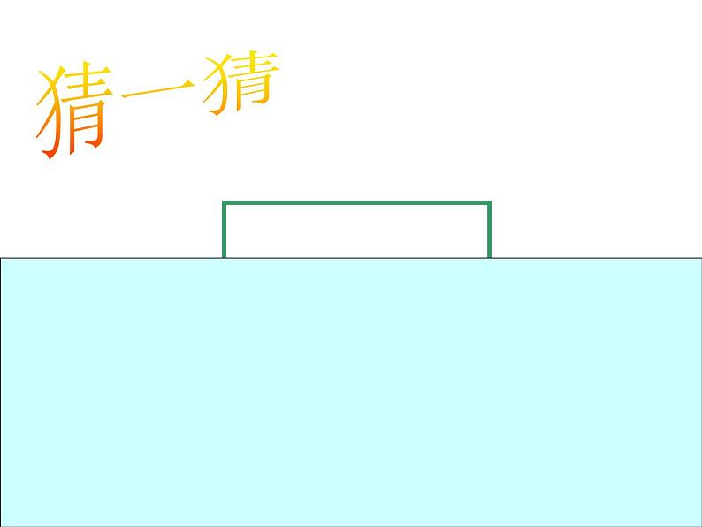 苏教版四年级数学下册第七单元第7课《认识平行四边形》课件第2页