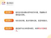 【新課標(biāo)】人教版數(shù)學(xué)二年級(jí)下冊(cè) 4.3《解決問題》課件+教案