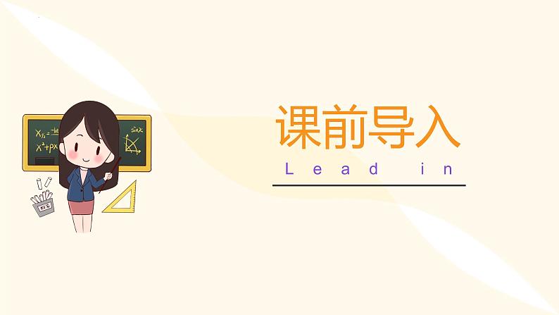 第四单元 第03课时 解决问题（教学课件）第4页