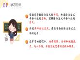 【新课标】人教版数学二年级下册 6.2《除法竖式计算》课件+教案