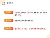 【新课标】人教版数学二年级下册 6.2《除法竖式计算》课件+教案